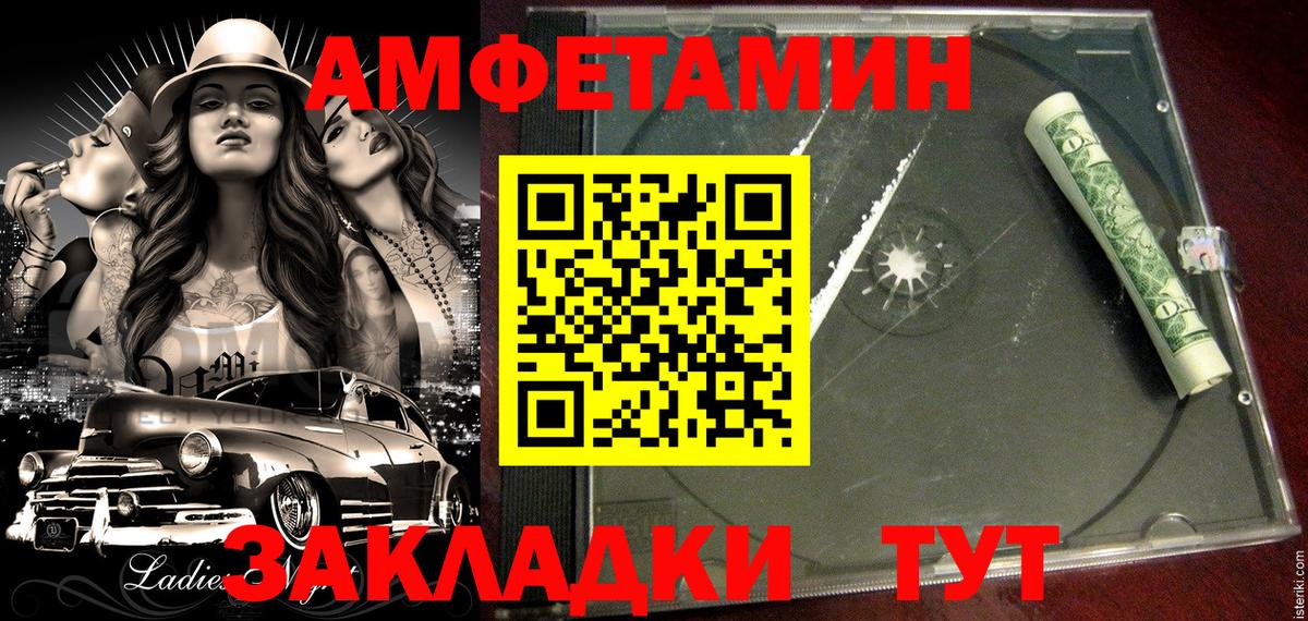 Амфетамин  Амфетамин  Вход с VPN  Amphetamine VHQ  Сальск 