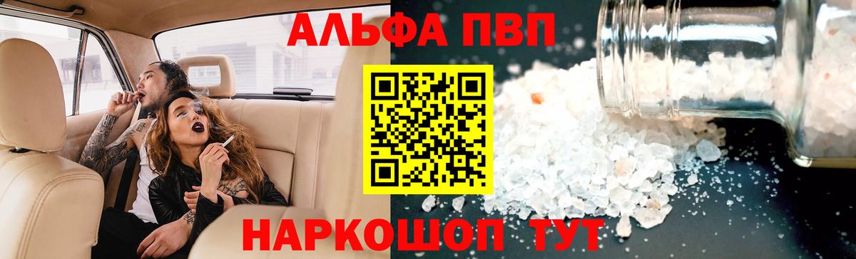 APVP Соль Сальск