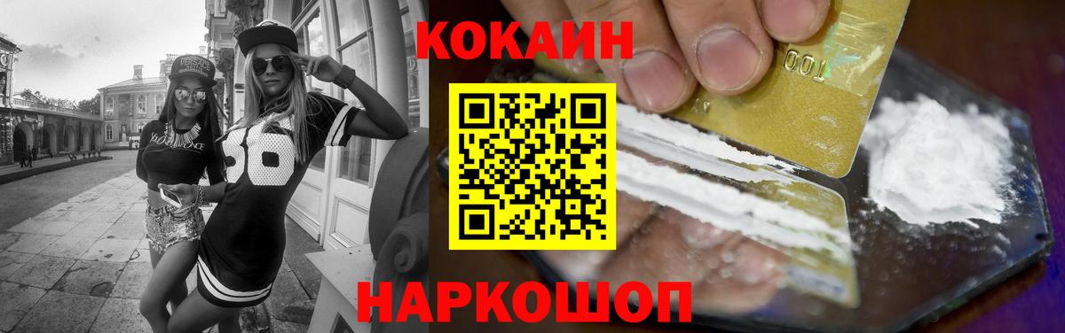 Кокаин  COCAIN 99%  Cocaine FishScale  Вход с VPN  Сальск 