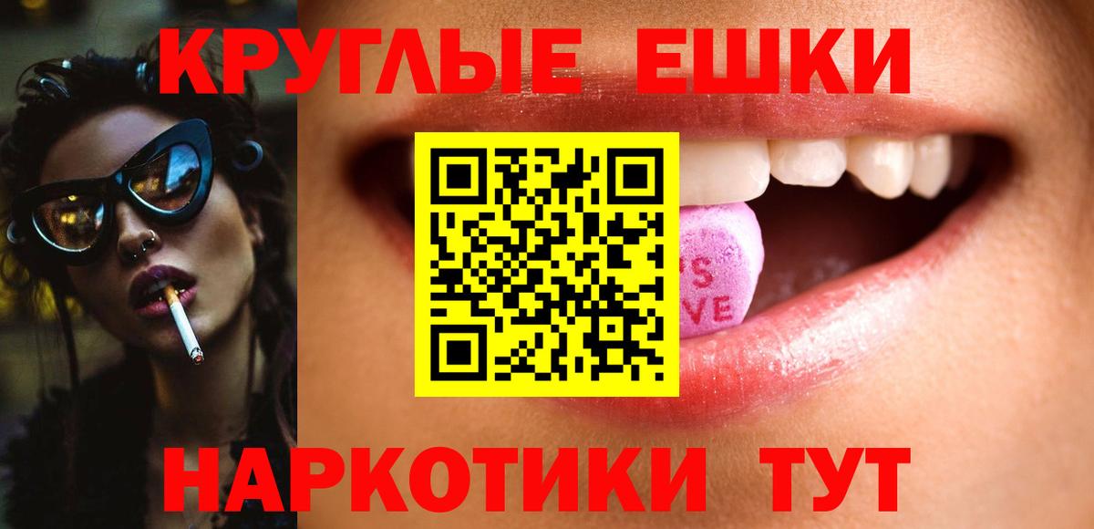 ЭКСТАЗИ 250 мг  Экстази 300 mg  Сальск  маркетплейс Telegram  Вход с VPN  Ecstasy 