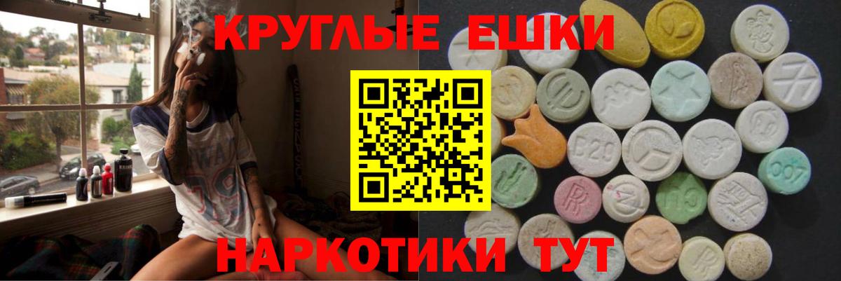 Экстази TESLA Сальск