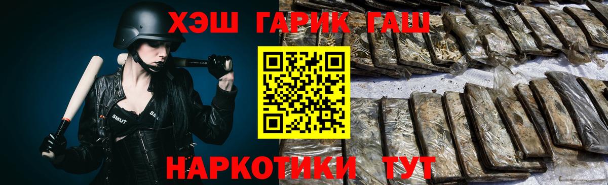 Гашиш Ice-O-Lator  ГАШИШ hashish  Сальск  Вход с VPN 