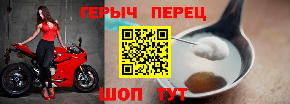ГЕРОИН VHQ Сальск