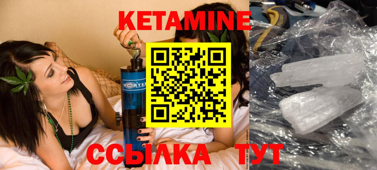 КЕТАМИН ketamine Сальск