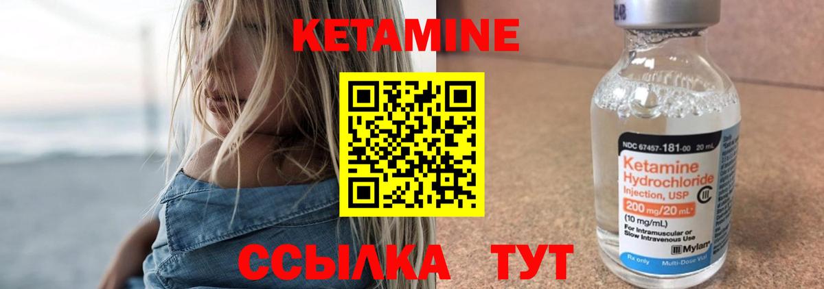 Сальск  КЕТАМИН VHQ  Вход с VPN 
