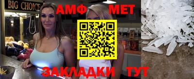 амфетамин Пыть-Ях