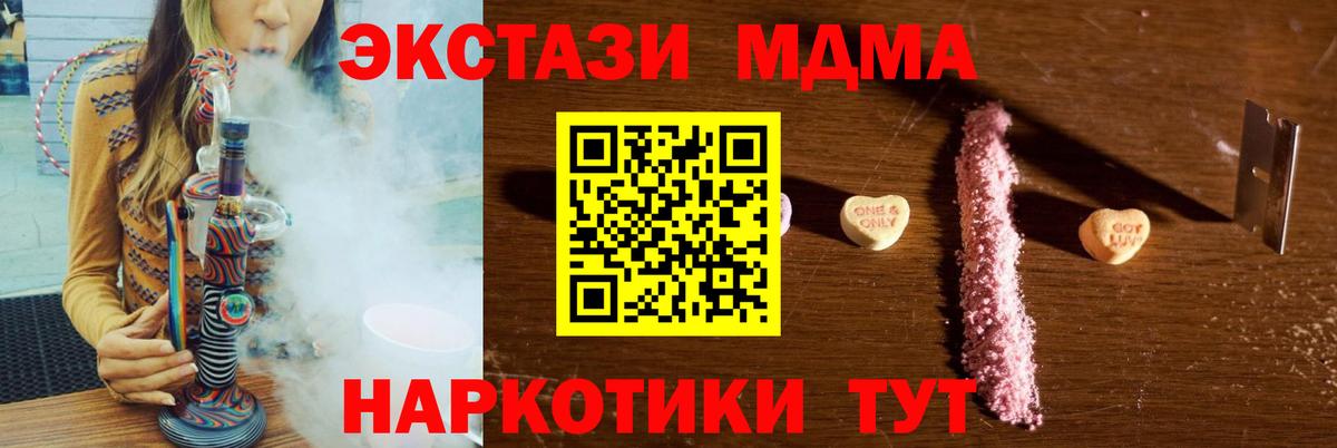 Сальск  МДМА Molly  Вход с VPN  MDMA  MDMA кристаллы 