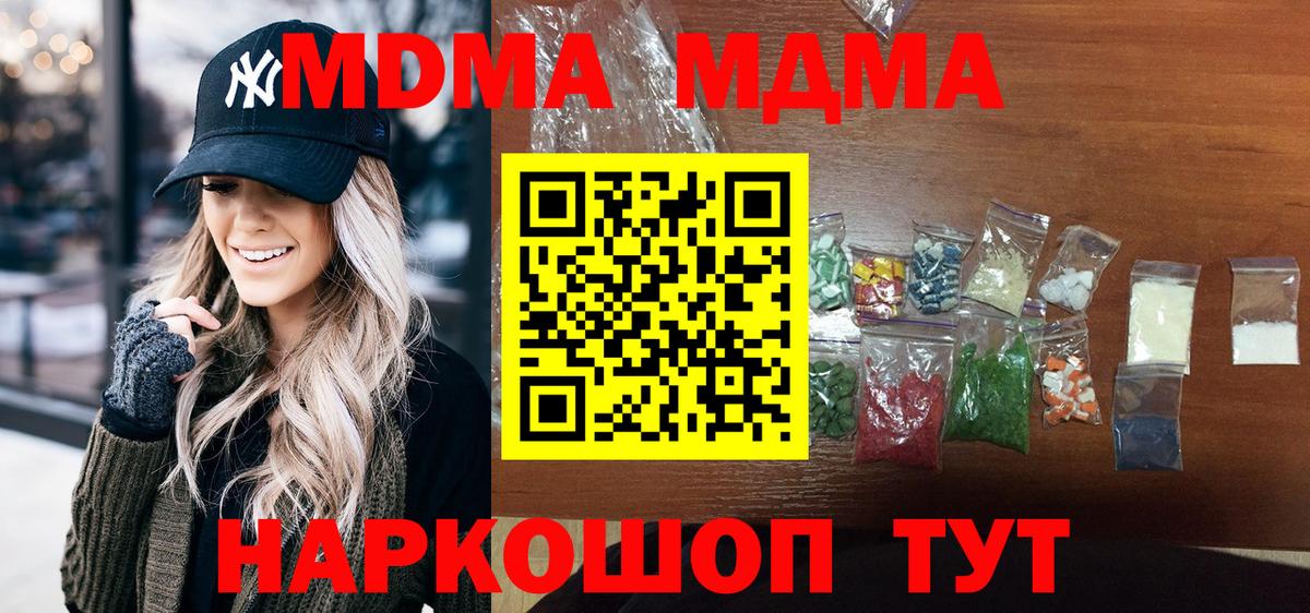 MDMA кристаллы Сальск