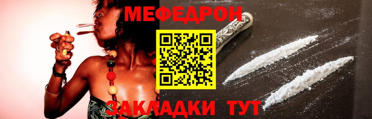 Меф  МЕФ мука  Вход с VPN  Сальск  Меф  МЯУ-МЯУ мука 