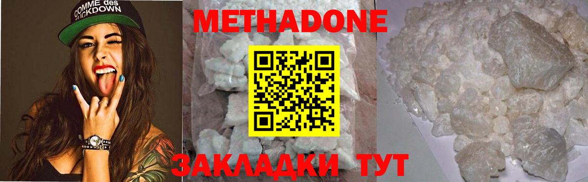 Метадон мёд  Вход с VPN  Метадон мёд  Сальск 