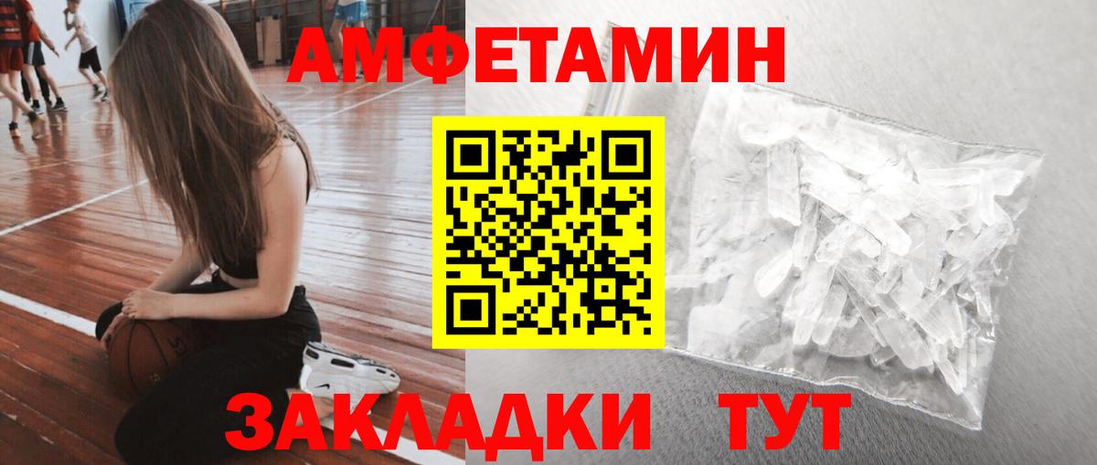 МЕТАМФЕТАМИН  Вход с VPN  Сальск  Первитин витя  Первитин витя 