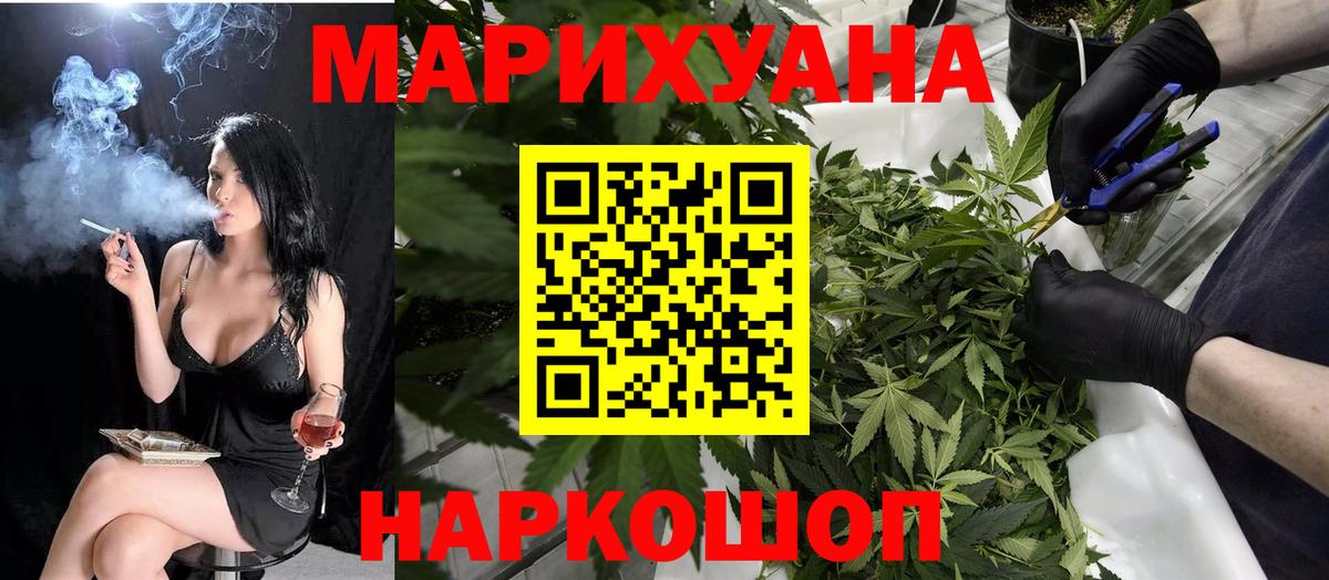 Сальск  Бошки Шишки VHQ  Вход с VPN  МАРИХУАНА White Widow  Канабис план  Канабис THC 21% 